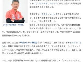 日本华裔教练再放豪言！世乒赛上先击败中国，再冲击2028奥运金牌