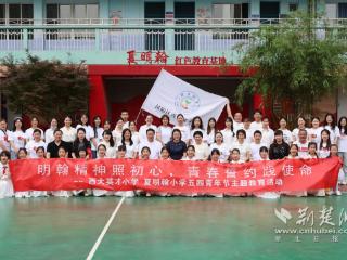 两校共续明翰魂 共赴一场红色精神之约