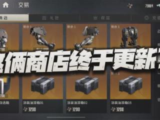 钢岚：这俩终于更新了的商店可换点啥？这次需要all in么？