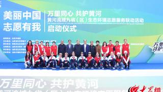 守护黄河母亲 共绘生态画卷——东营市实验中学参加黄河流域九省（区）生态环境志愿服务联动活动