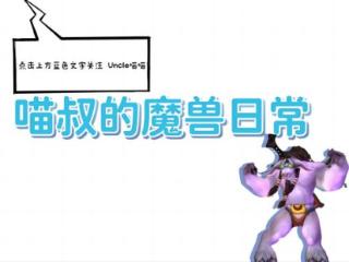 魔兽世界：25人HICC辛达苟萨极品前瞻，五大277装备各有千秋！