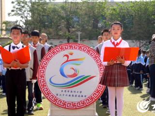 东营市海河小学第二十六届春季运动会开幕式圆满举行