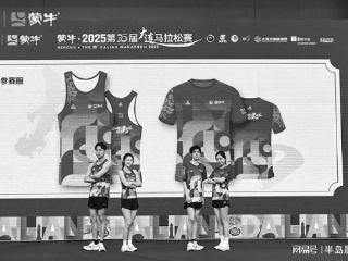 第35届大连马拉松赛奖牌亮相
