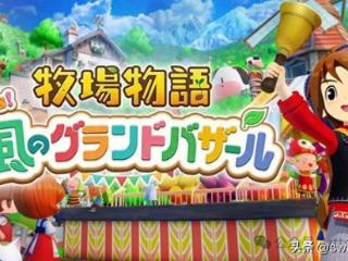 Marvelous也良心！承诺switch2游戏卡带不用“假”卡带