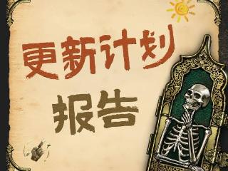 国产纵欲《苏丹的游戏》更新计划:能玩Mod 更多剧情