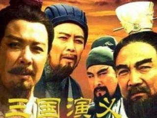 历史上真实的刘备，大家都被《三国演义》骗了！