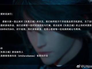 老外认可《失落之魂》跳票：避开老头环新作太明智了