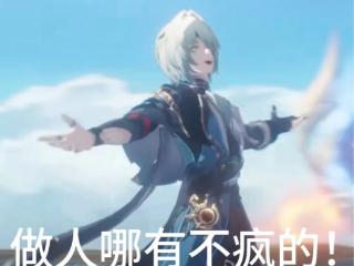 《崩坏：星穹铁道》表情包里的喜剧人，却是个以身证道的狠角色