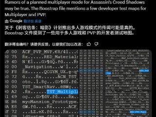 曝《刺客信条影》有PVP模式 第二款DLC爆料图发布