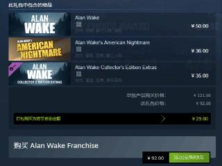 《心灵杀手》捆绑包Steam永久涨价：两款游戏+DLC!