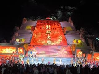 2025版《中华泰山·封禅大典》大实景演出5月1日全新亮相