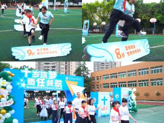 十岁筑梦，责任领航：重庆璧山北街小学学子这样度过十岁生日