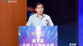 共绘AI未来新图景 第五届全国人工智能大赛圆满落幕