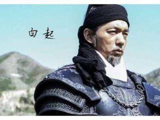战神到“人屠”！白起一生杀了多少人，为何又落个客死他乡的下场