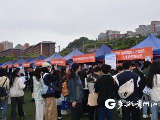 黔西南州“引才团”汇聚贵阳诚邀人才“回家”