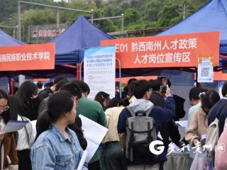 黔西南州引才单位用“细节服务”诚挚引才