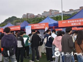 黔西南州良好人才环境引人才“扎堆”齐聚