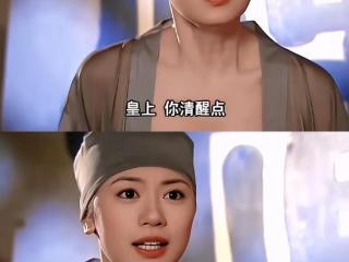 咱就是说这尼姑装怪不得李治不理智了