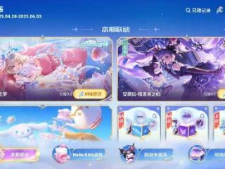 史诗价格可购买10款皮肤，这就是王者未来趋势，你就说心动不心动