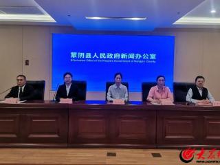 蒙阴县召开“周末舒心 就来蒙阴”新闻发布会