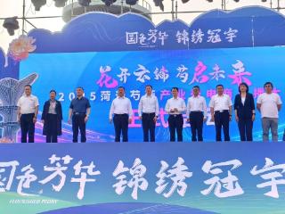 2025菏泽芍药产业带电商直播大赛在牡丹区启动