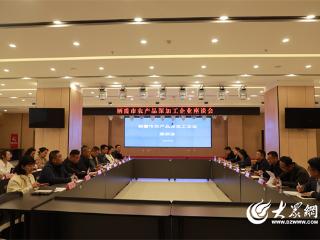 ?栖霞农商银行举办农产品深加工企业座谈会 深化政银企合作 助力产业升级?