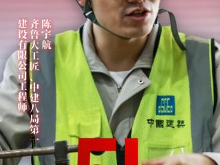 “五一”国际劳动节特别策划 | 他们的劳动瞬间