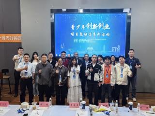 重庆青少年创新创业项目投融资系列活动（第一期）圆满举行