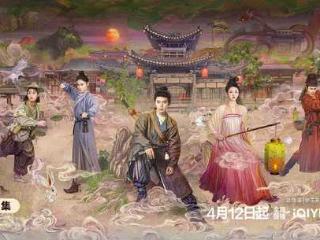 《无忧渡》后，任嘉伦还有两部剧待播，分别携手王鹤润、彭小苒