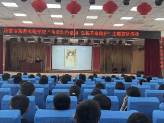 “传承红色基因 弘扬革命精神”——山东省工委旧址党性教育基地宣讲团走进济南市莱芜实验学校