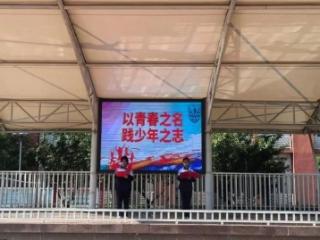 以青春之名，践少年之志 ——山东省济南市济微中学2023级十四岁成长礼圆满举行