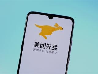 美团五一发放骑手补贴：超2亿元！