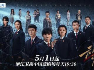 开播！不容恶行循环，任素汐高伟光为未成年成长撑起一片蓝天