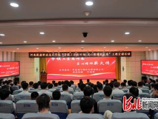 河北能源职业技术学院：企业工匠进校园 激发学生职业梦