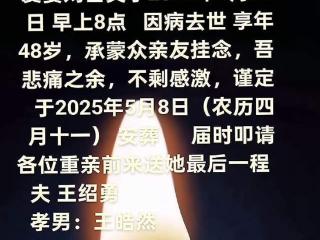 云南美女刘自英去世！小13岁丈夫献血买营养品，临终前却叫前夫名