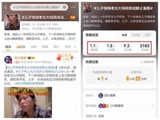 小伙“偷偷”考上北大研究生，母亲被惊成静止画面……