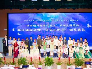 诗韵烟火映红岩·四大课堂迎春光——渝中区解放小学沉浸式解码重庆城市精神