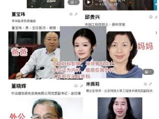 董小姐的人生道路完全是被家族“合谋”给铺歪了！