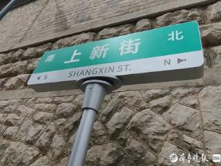 读懂济南|百年上新街“上新”，如何解锁老城活力密码？