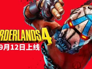 《无主之地4》开发者谈合作模式 改善进化更方便