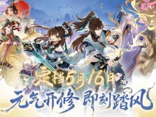 五月新游盘点：动作、基建与修仙，你的快乐我承包！