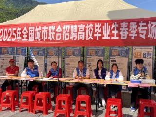 五一假期 萍乡武功山这场招聘火了