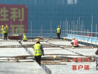 “五一”假期，十堰市新高中项目建设者坚守岗位抢工期