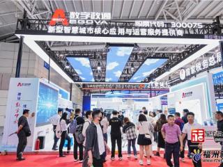 数字政通：构建智慧城市“大脑中枢”