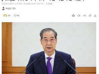 曾两任总理，辅政充满争议，辞职竞选的韩国代总统韩德洙是谁？|国际人物
