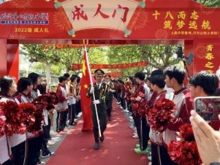 以青春之名，赴时代之约！临沂鲁州高级中学举行高三成人礼