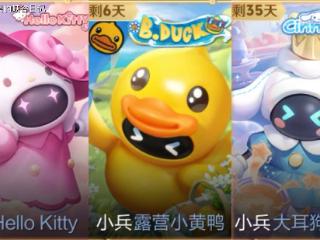 罕见，三款小兵皮肤一起卖，三选一应该怎么选？可以试试粉色小兵