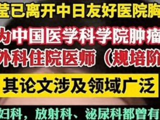 董袭莹不敢公开露面，原来是换到新医院去了