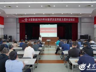 充电提能 东营联通举办AI通识与应用能力提升培训班