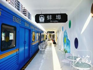 蚌埠这处铁路微公园5月1日正式开放